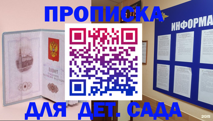 временная регистрация адрес в Еманжелинске
